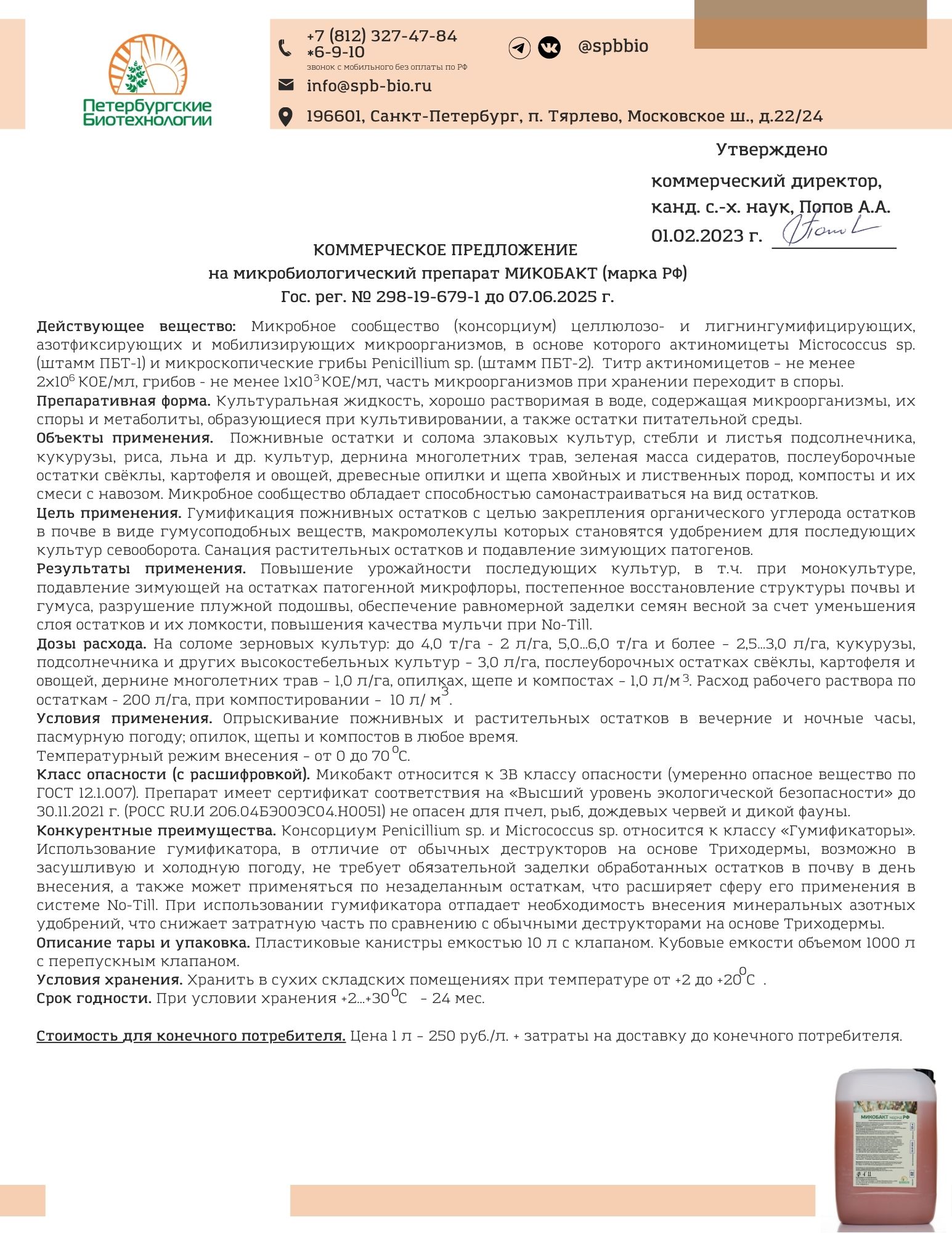 Продукция компании — new site